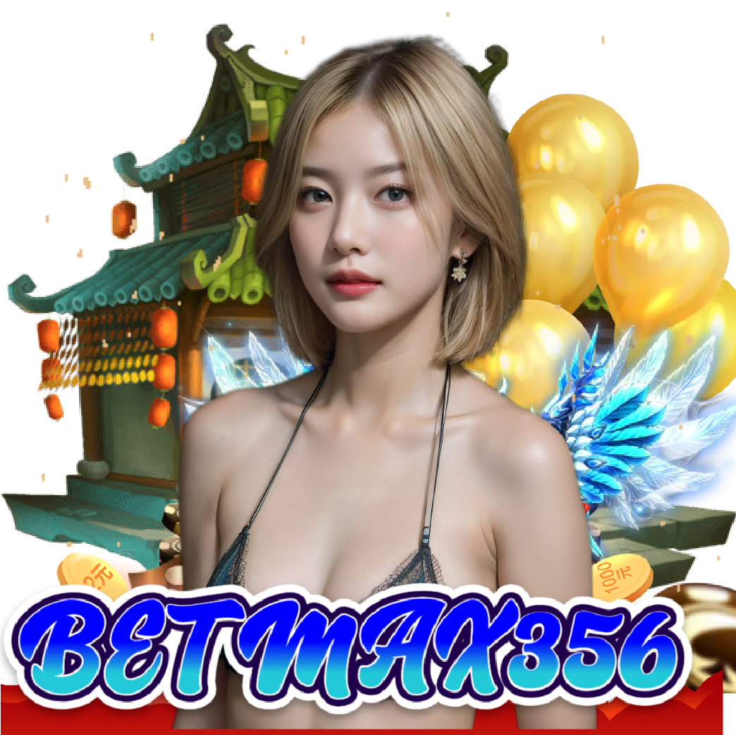 betmax356 เกมลิขสิทธิ์แท้